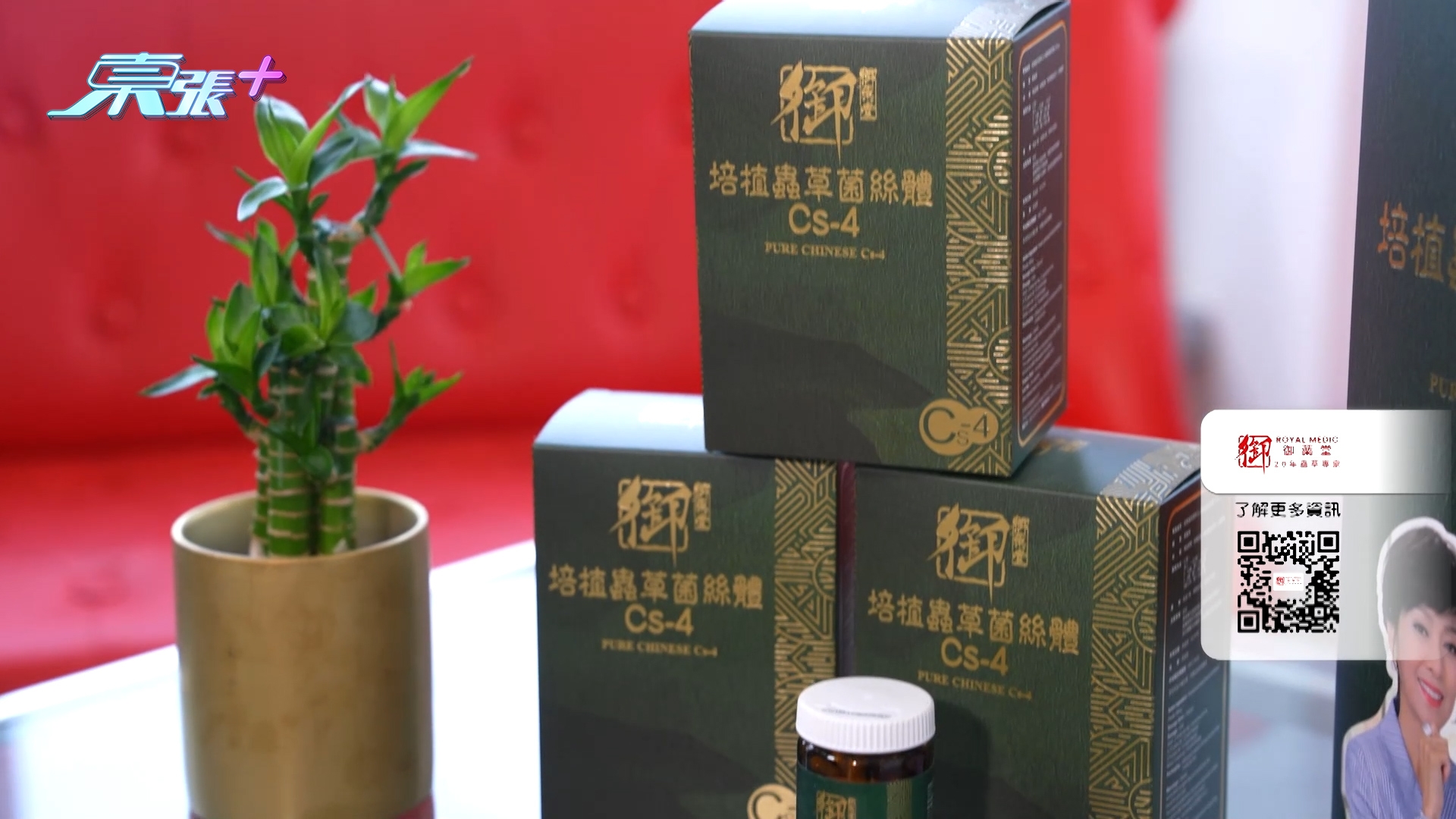 醫師就提醒大家，選擇「蟲草Cs-4」產品，要選擇有「大學科研、有做過產品臨床測試、針對過失眠做過研究」的產品才是最好，「因為市面上好多仿中成藥，或者保健品都係無經中成藥註冊，所以建議選購有中藥成分產品，最好揀有中成藥註冊，安全性、成效性檢驗都受中醫藥管理委員會嚴格監管同衛生署，更加可靠。」