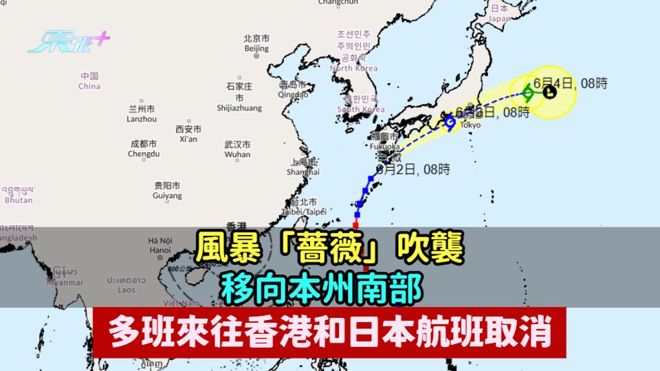 風暴「薔薇」吹襲移向本州南部  多班來往香港和日本航班取消