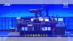 演藝業界籌備小組冀提出舞台安全意見 田北辰質疑當局無參與舞台工程審批