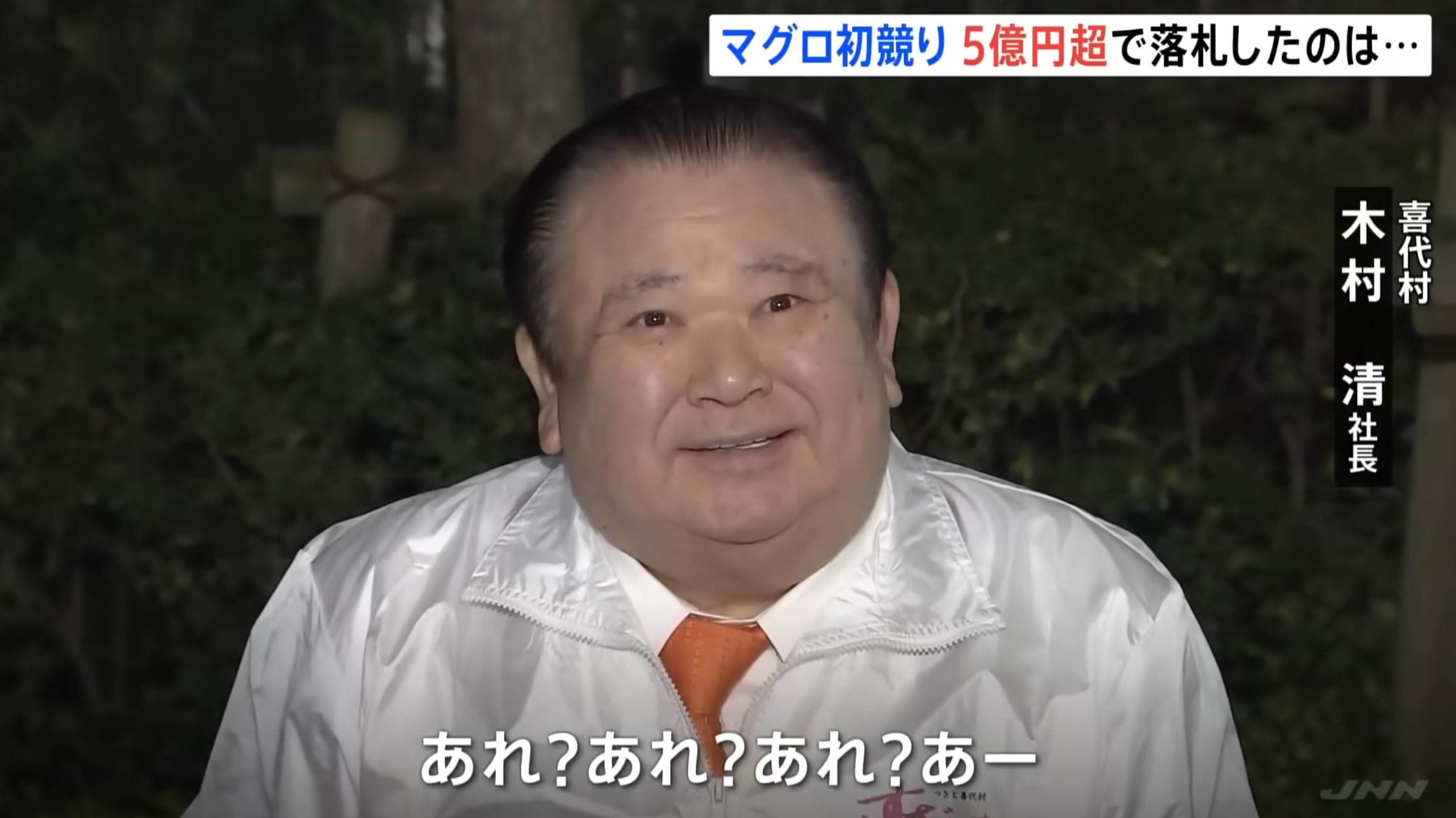 喜代村社長木村清（YouTube影片截圖／TBS NEWS DIG Powered by JNN）