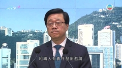 李家超稱APEC組織人有責任向成員發邀請 港府按規則及習慣出席