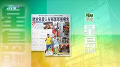 11月17日 報章要聞(一)