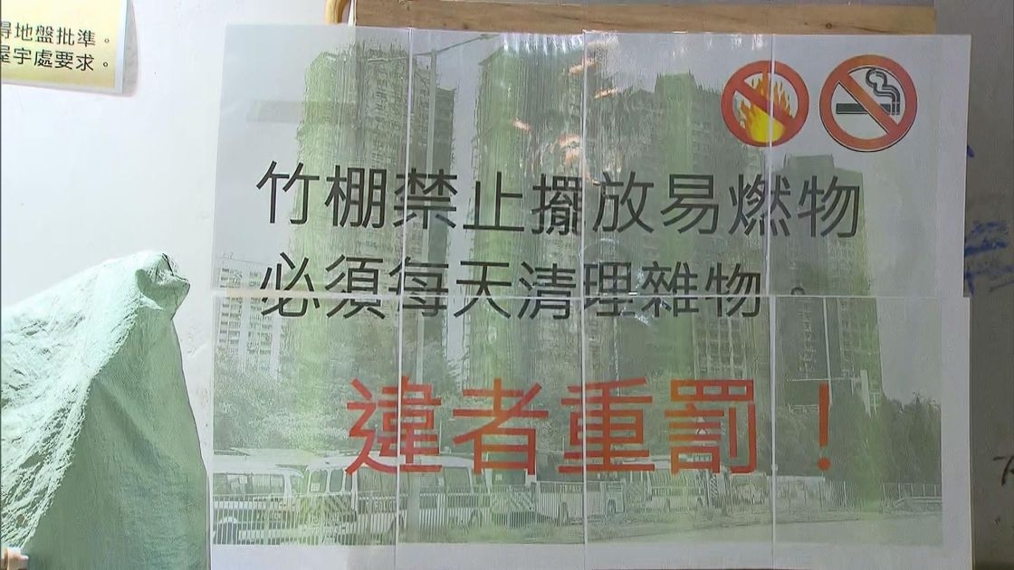 勞工處修例地盤將「全面禁煙」　工會：設工人黑名單做法太極端