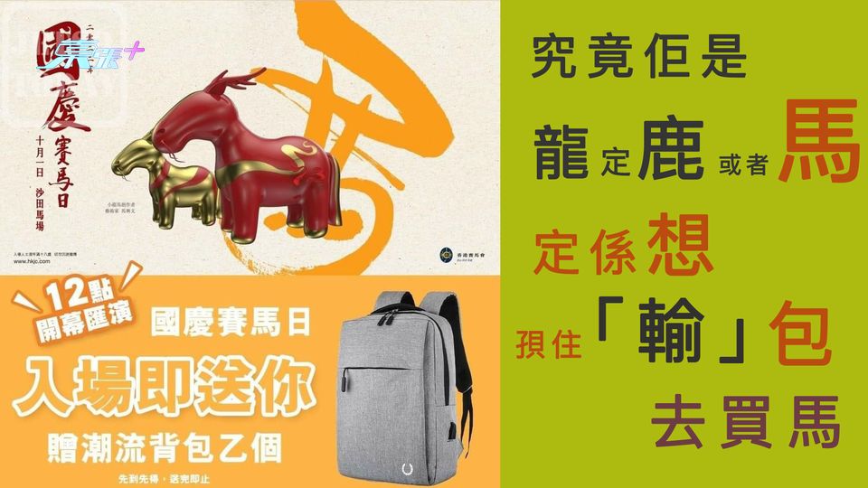 係真心唔識廣東話 定係真心想送「輸」包