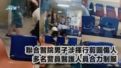 有片｜聯合醫院男子涉揮行剪圖傷人 多名警員醫護人員合力制服