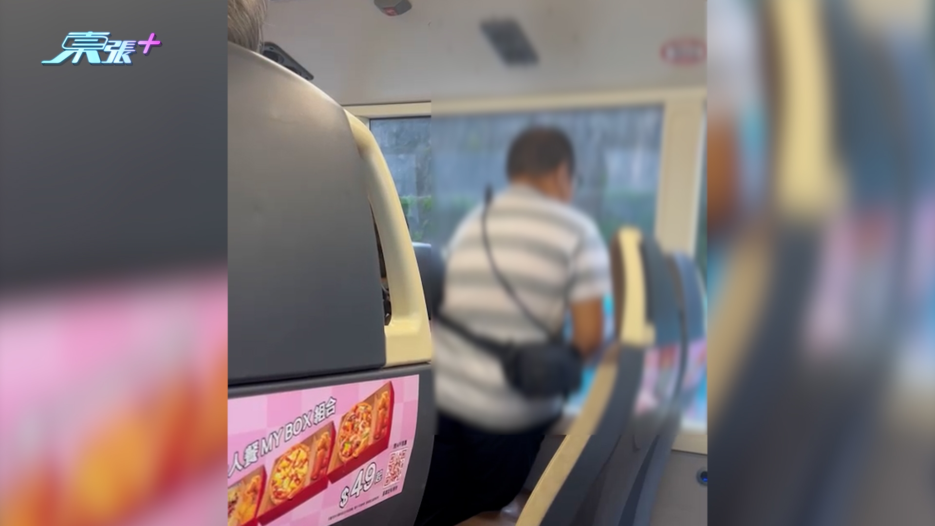 東張西望報料｜巴士驚現「不文明行為」乘客車廂內公然小便　座椅留尿漬惹公憤 （觀眾黃先生（化名）報料）