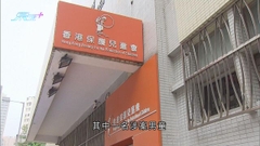 「童樂居」虐兒案 25歲職員承認八項虐兒罪判囚4個月19周