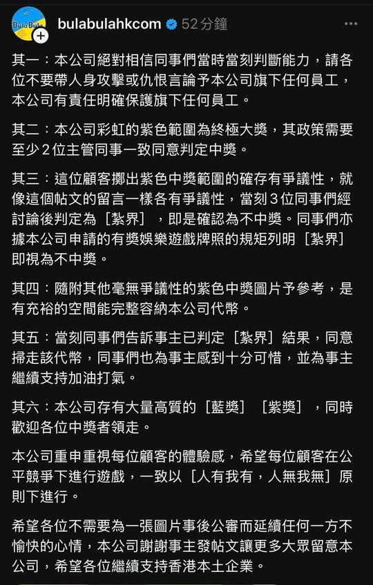 港女掟彩虹代幣中紫圈被判砸底界勁傷心　店方「寸爆」回應再惹熱議