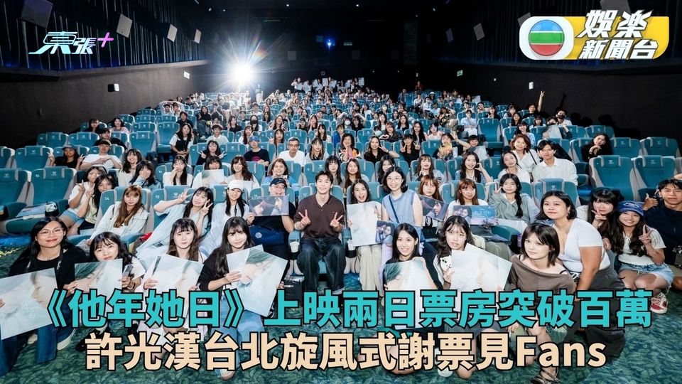 他年她日｜香港開畫兩日票房突破100萬 JJ獻唱主題曲MV正式公開