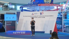 《體育新世界》：體院展覽、滑板 下午五點無綫財經‧資訊台