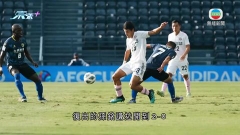 亞協盃J組：東方挫臺南市FC獲首名出線