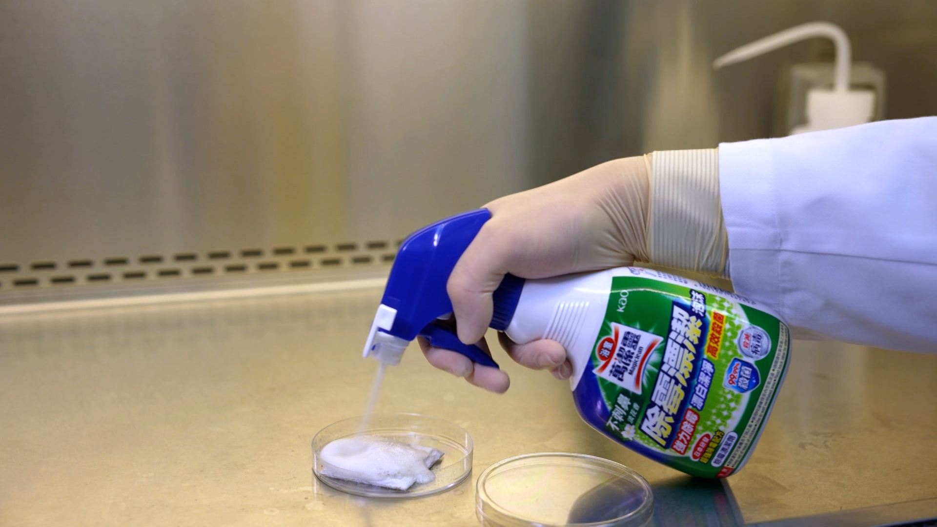 K. C. Daniel進行實驗，他準備了一塊培養了霉菌的瓷磚，將防霉泡沫噴上去，等一陣子，再觀察防霉泡沫可否將霉菌弄走。