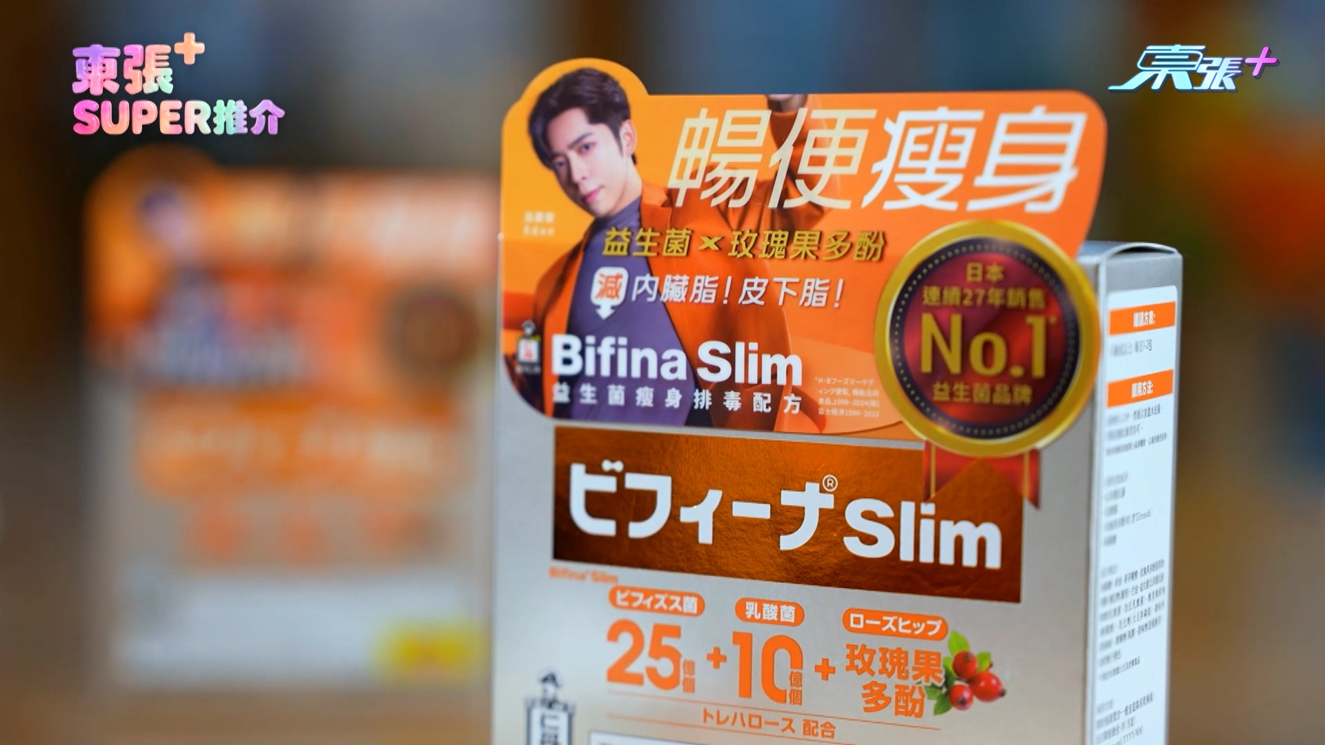 產品更是「100%日本製造」，是日本連續28年銷售「No.1」的益生菌品牌，因此對陳欣茵來說是信心保證。