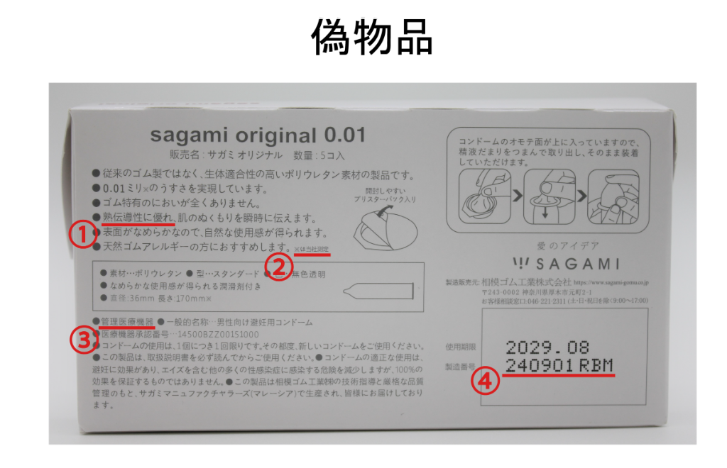 認住假貨批號（最快！）