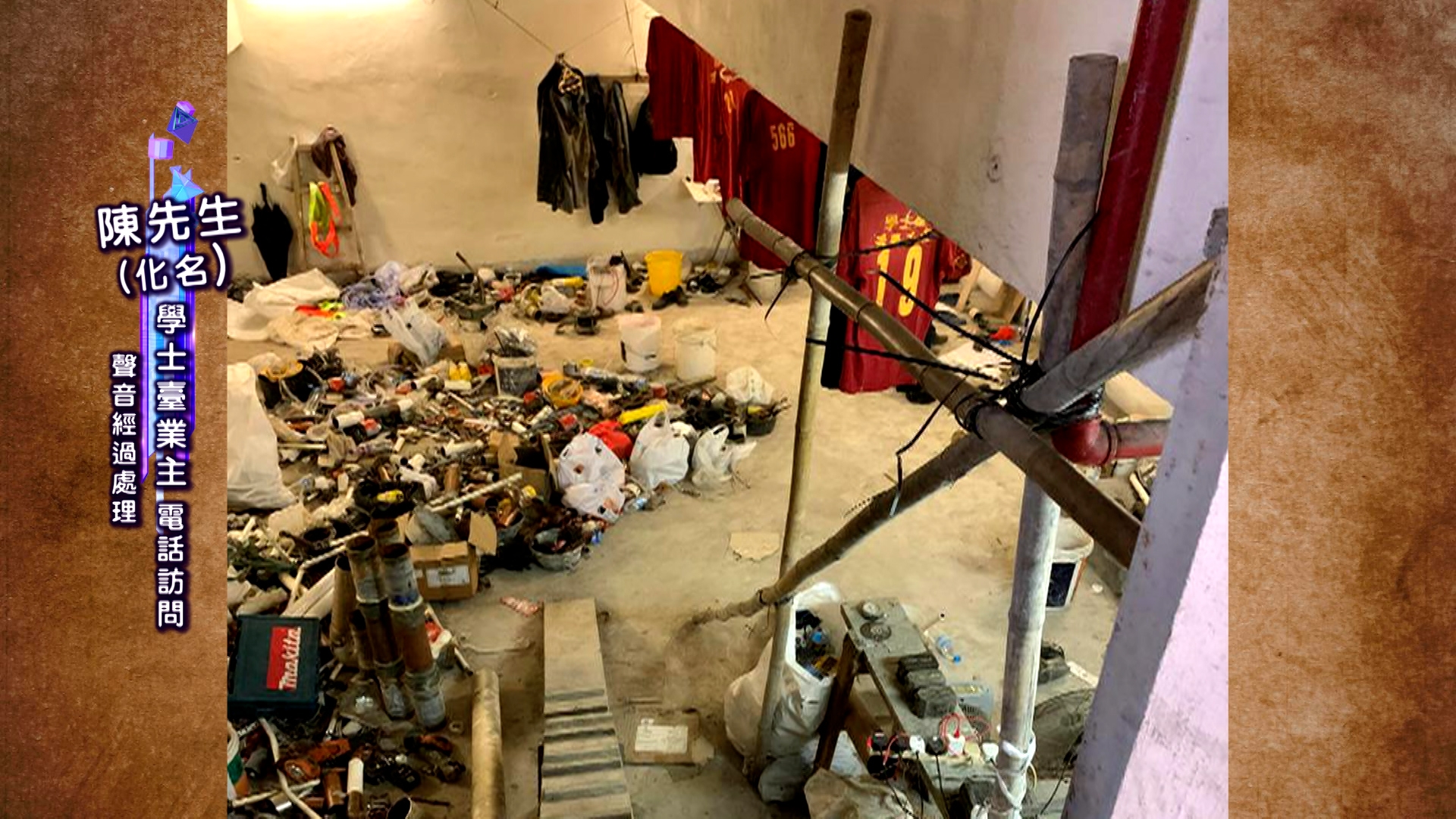 陳先生看到門上寫著街井水缸，有一條貓梯可以下去，裏面全部都是大維修承辦商的建築工具，還有一張梳化、晾起的工人制服，及建築工具的充電器，水缸裏面一滴水都沒有。