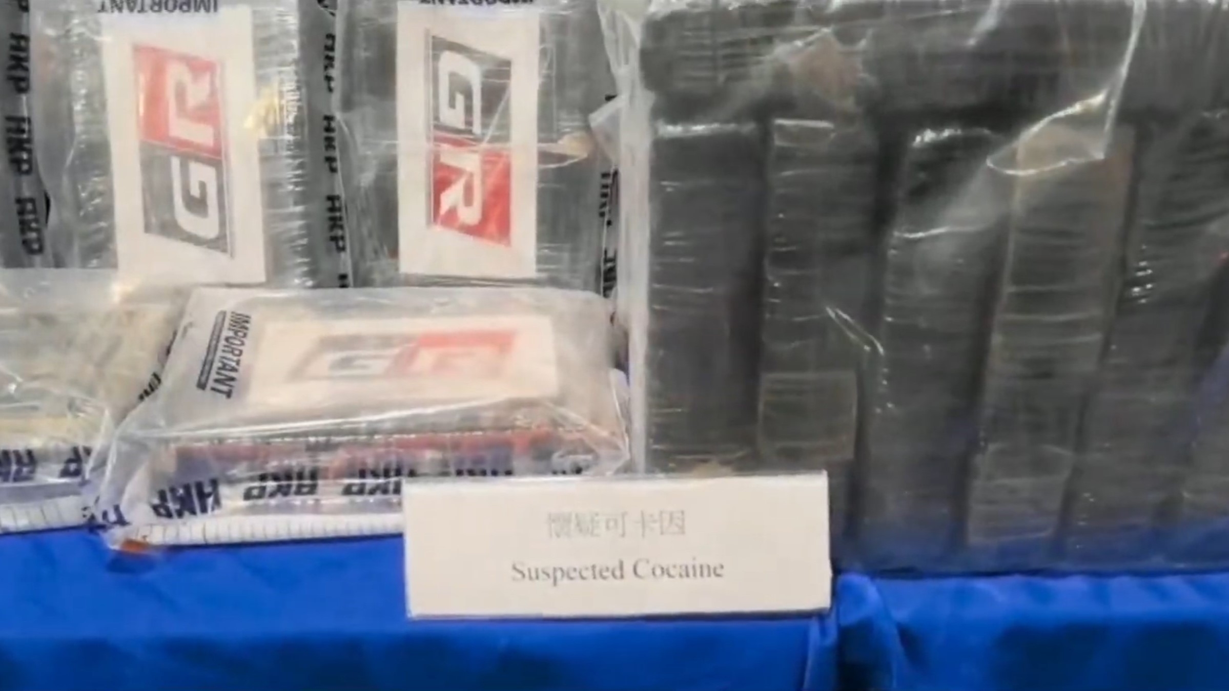 警方檢獲125公斤懷疑可卡因，市值約8100萬元。（警方YouTube直播截圖）