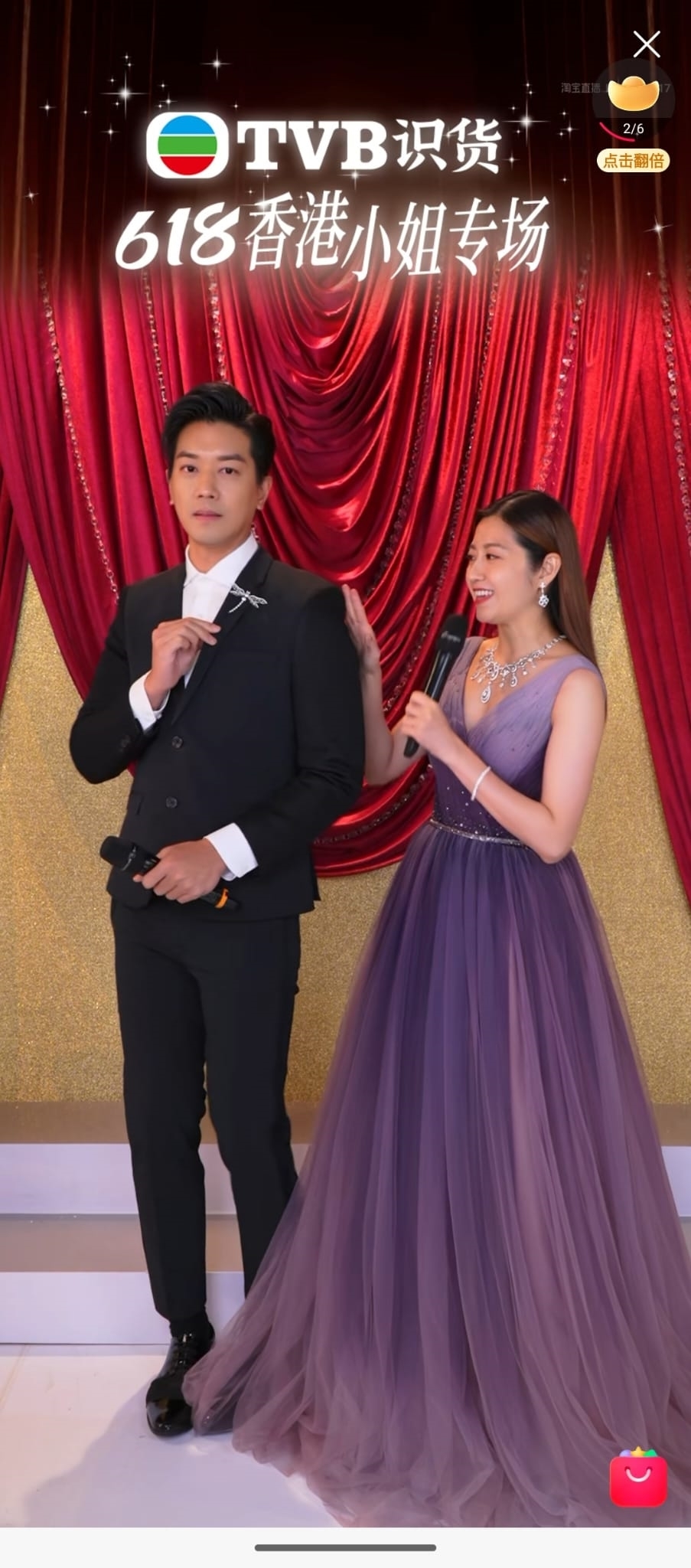 淘寶直播騷以「香港小姐」作主題，一班主持以華麗造型亮相。