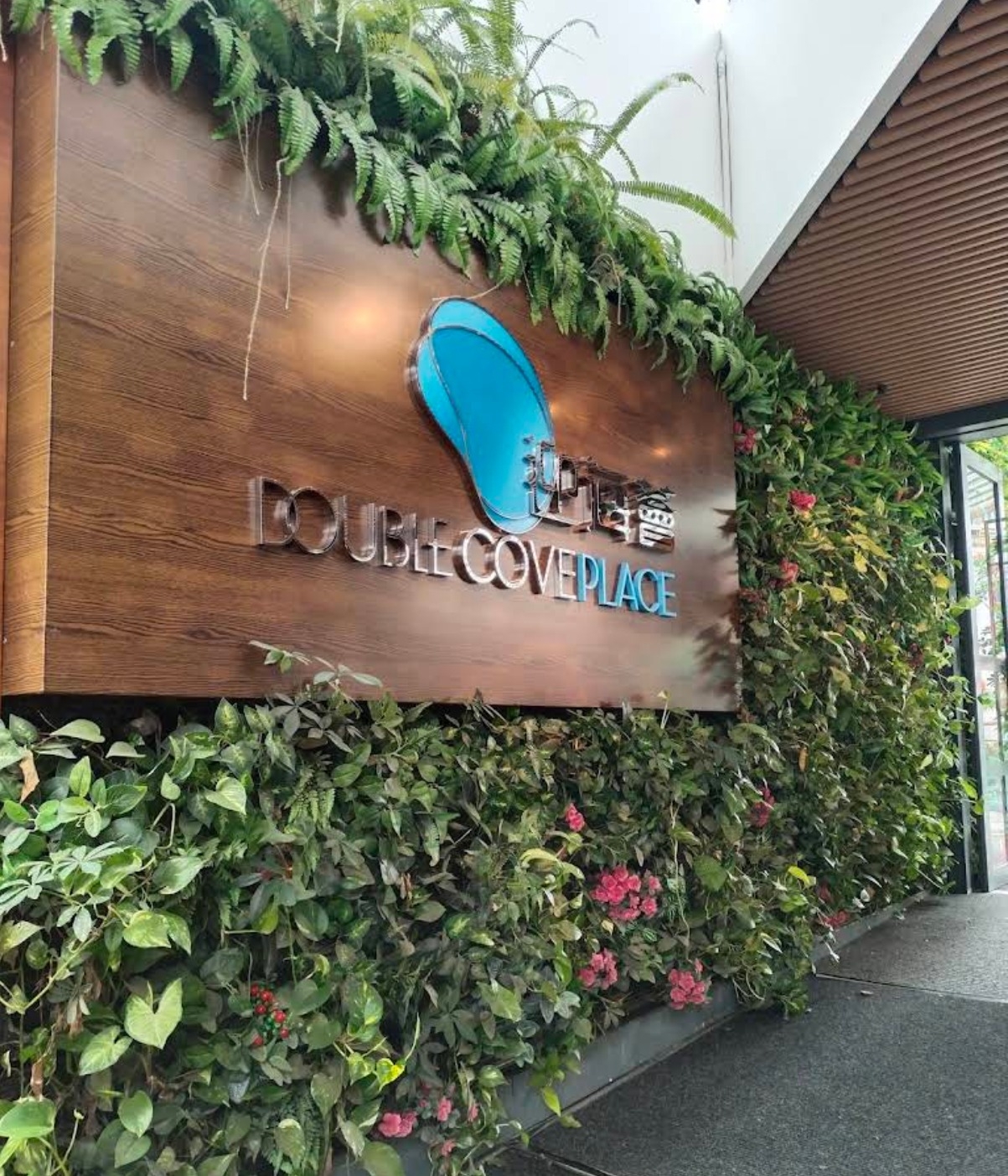 馬鞍山迎海薈 (Google Map)