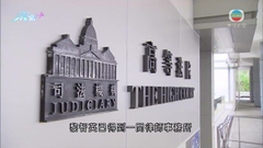 黎智英申永久終止串謀勾結外國勢力案聆訊 高院三國安法指定法官一致駁回