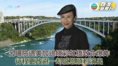 呂珊美加登台險遇關口致命爆炸意外 提早行程過境表演未受影響