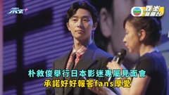 朴敘俊舉行日本影迷專屬見面會 承諾好好報答fans厚愛