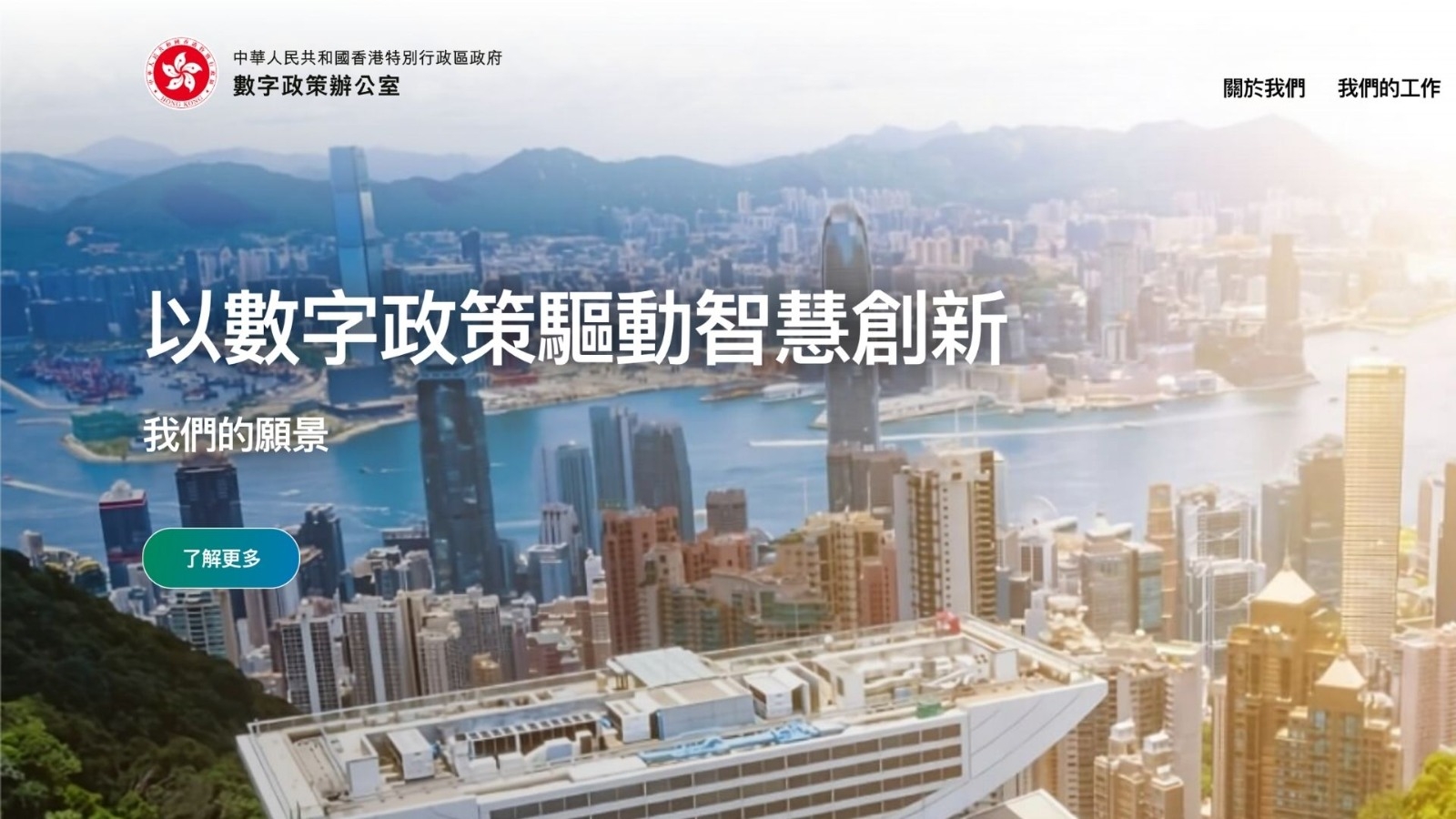 數字辦