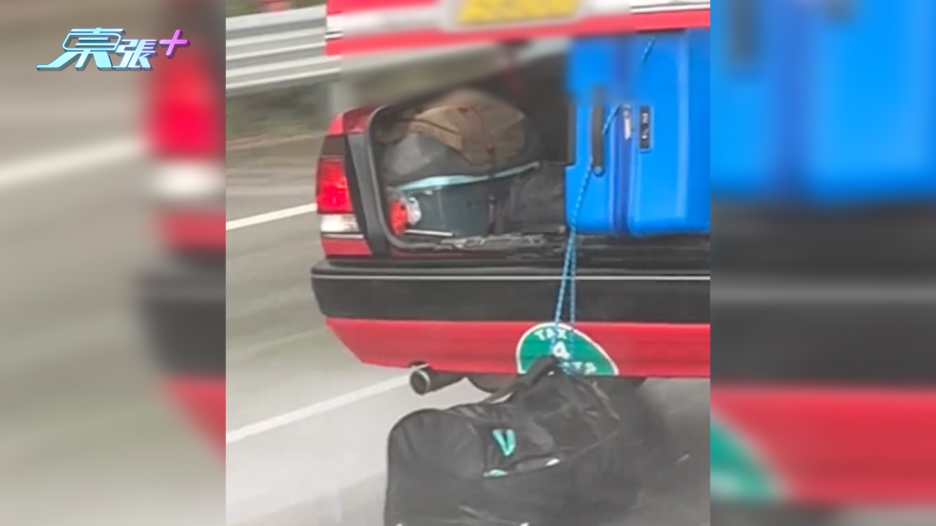 東張西望報料｜的士車尾箱超載行李「外掛」馬路　片主嘲：物理擴容玩命式載貨