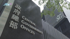 政府成立特首政策組專家組 有成員冀助特首以新思維應對國際形勢