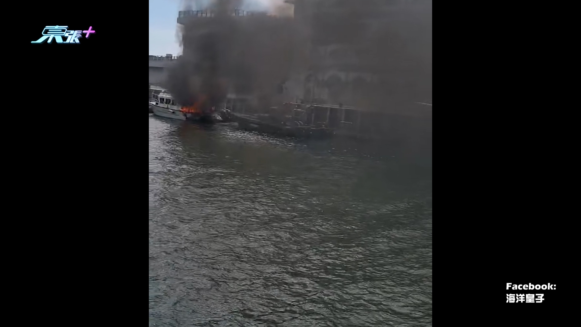 西貢水警基地漁護署船隻起火　船尾噴火有爆炸聲　兩人受傷