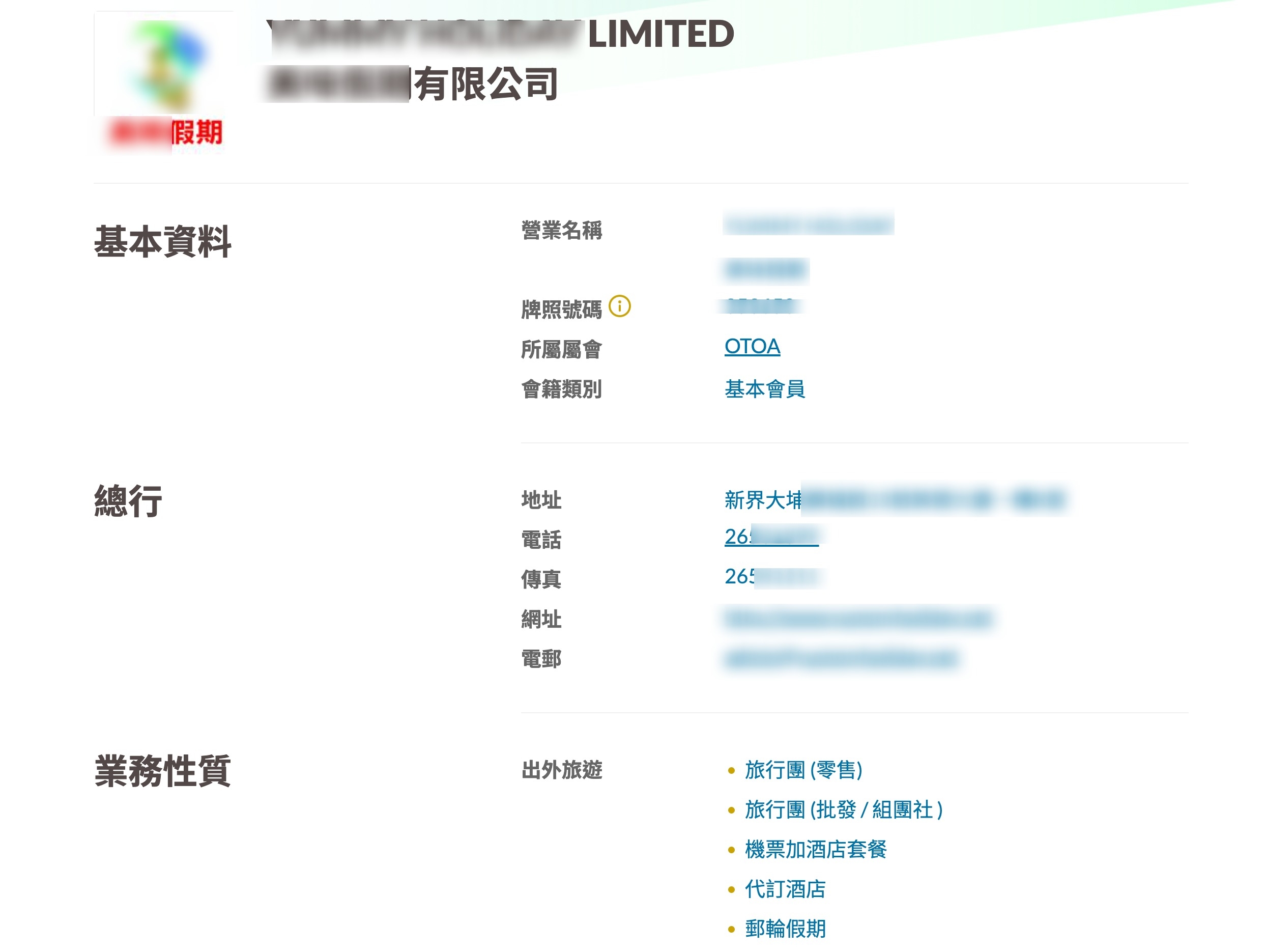 東張西望報料｜「半價自助餐券」疑騙局再現　逼即時過數　食客中伏揭造假 （網上資料）