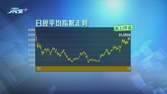 日股今年以來累升約18% 分析指值博率不高憂現投資過熱