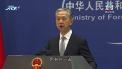 美國成立「藍色太平洋夥伴」疑抗衡中國 北京冀與島國堅持平等關係