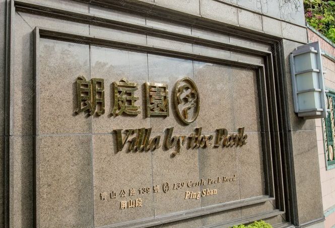 珍惜生命｜元朗朗庭園夫婦墮樓同伏屍平台　警列自殺協定　遺書提及財困 (google地圖)