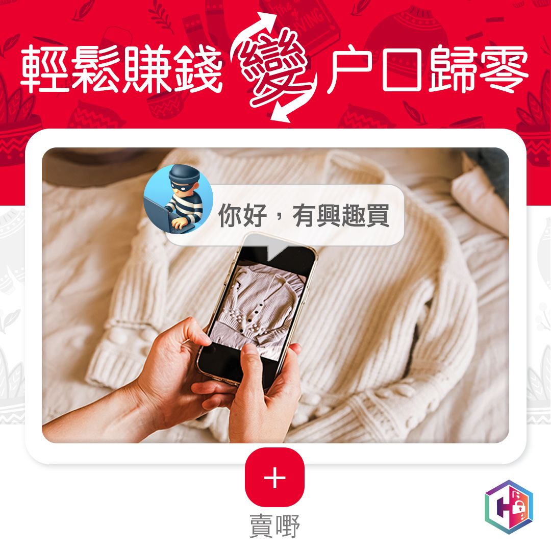 半山港女Carousell售牙刷遇騙徒