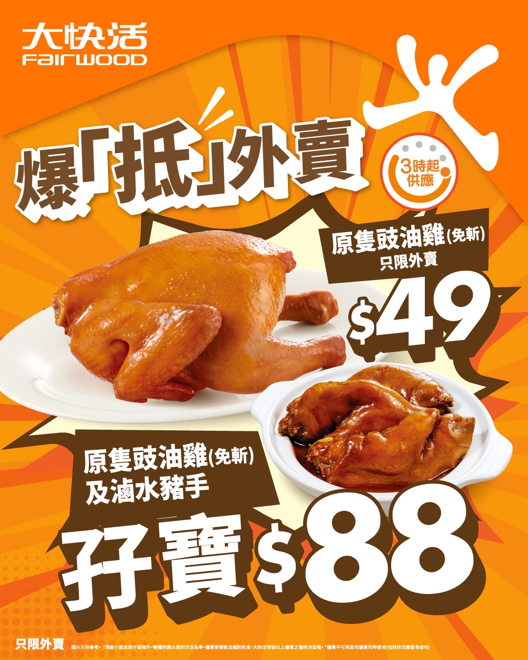 可能是文字的圖像