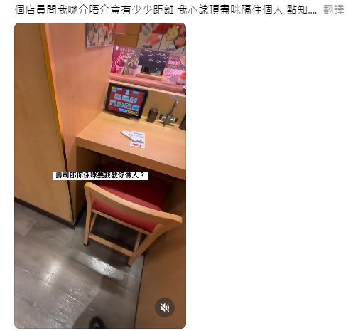 香港壽司郎極奇葩座位安排