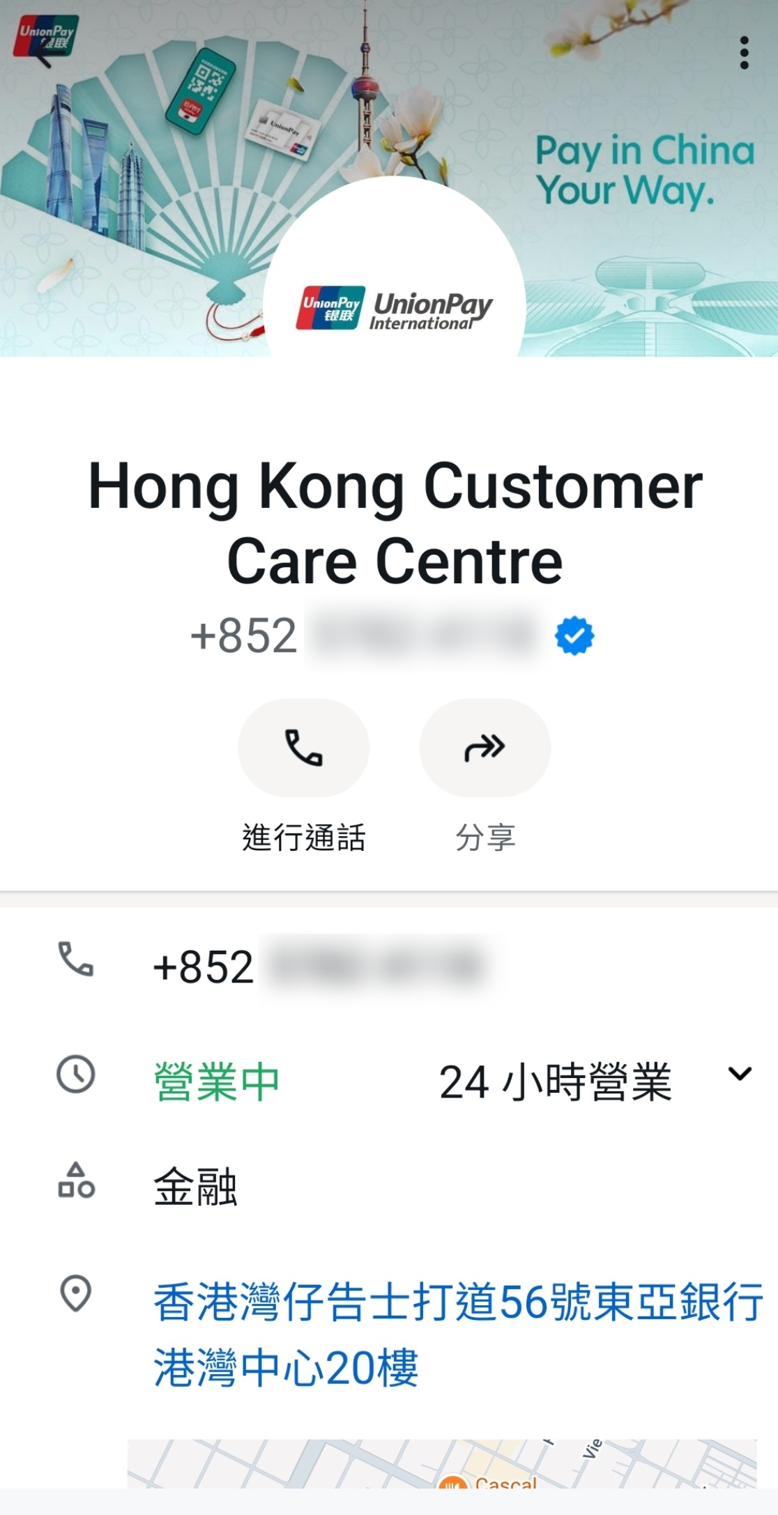 東張西望報料｜假冒Alipay HK客服騙局再現　聲稱銀聯月收1200元保障費　苦主險中伏