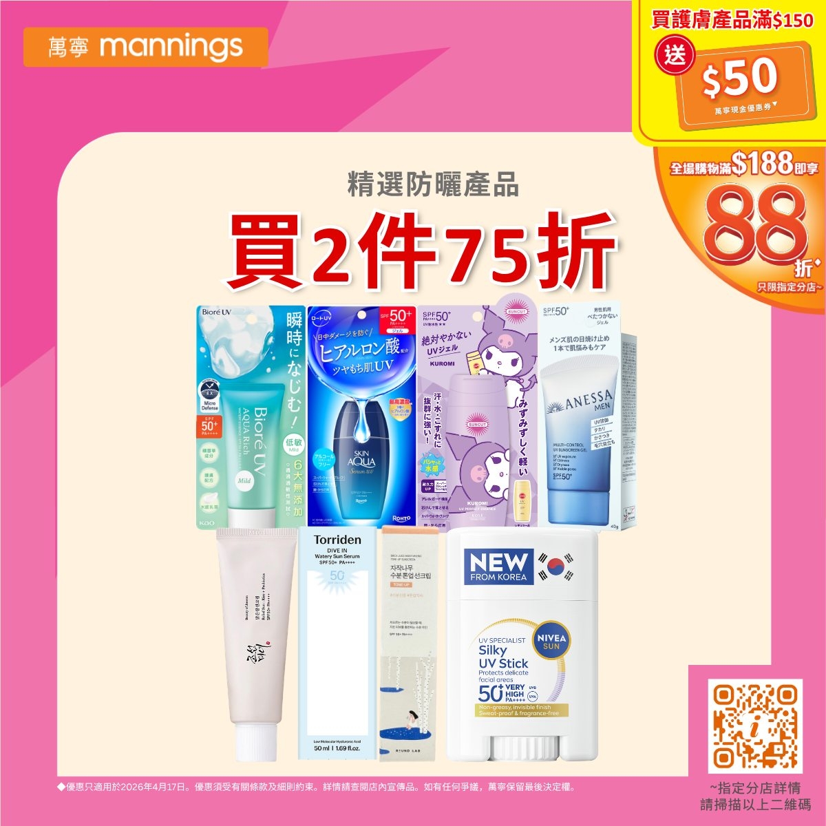 May be an image of hair product and text