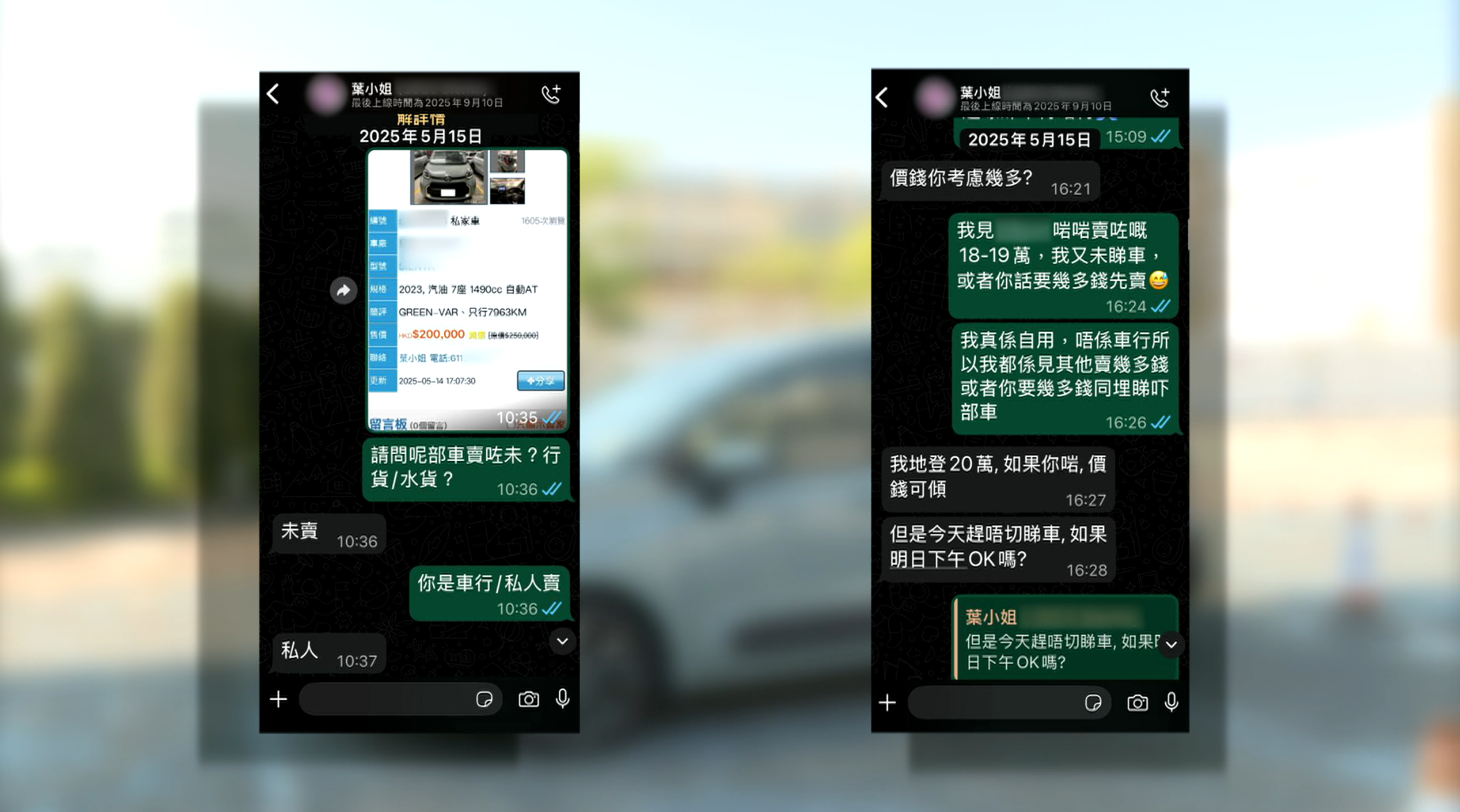 東張西望｜買二手車變「幫人轉移資產」？真金白銀20萬買車竟被強制收回　律師揭清盤陷阱