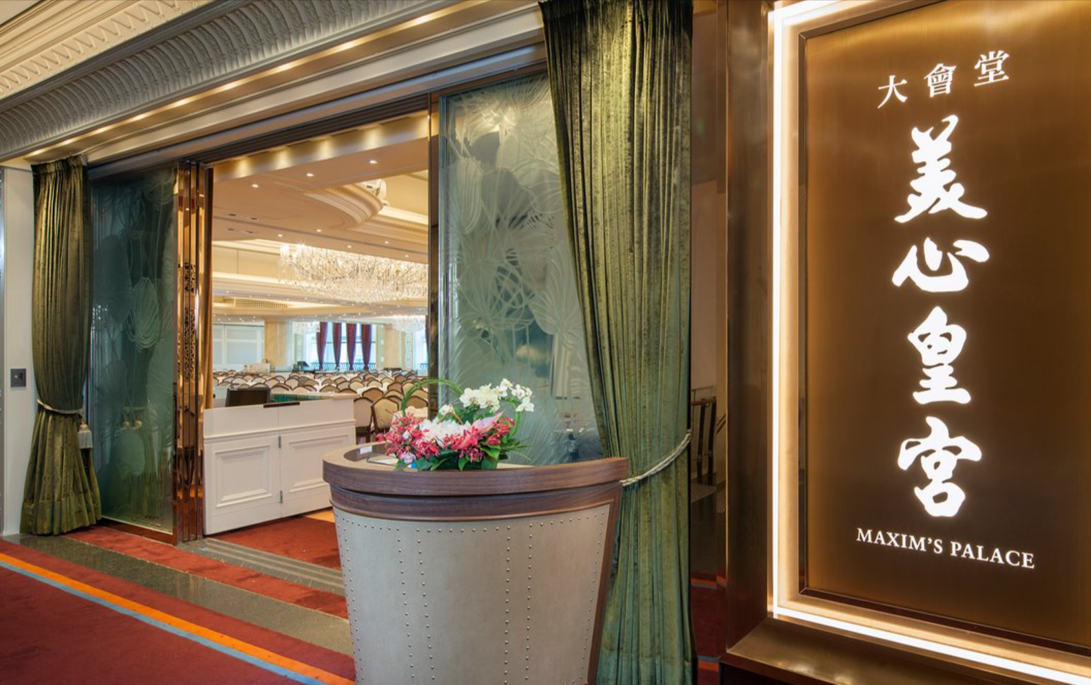 新年2026｜三大酒樓集團「茶錢不加價」