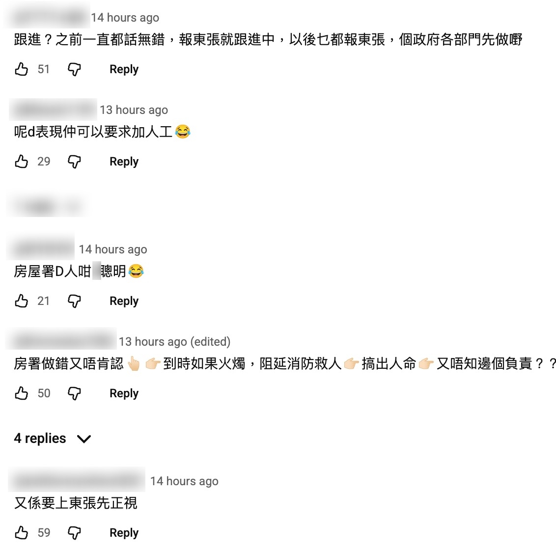 東張西望｜公屋鐵閘與木門鎖位置相反惹熱議　公屋住戶紛紛留言怒插：問題已存在多年 （《東張+》社交平台留言）