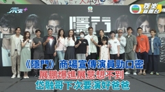 隱門｜靚湯被指唔似女警認角色蠢 展鵬爆角色各有不可告人之處