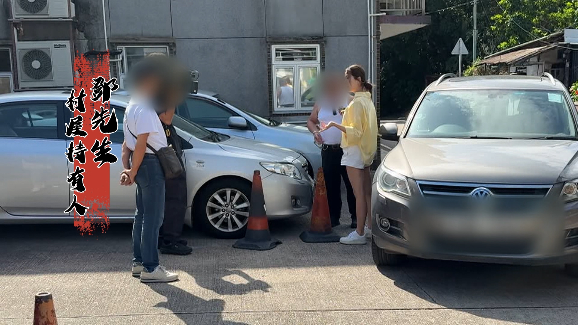 圍村原居民鄧先生祖屋遭人私自賣走，而將單位賣出的竟是曾提出代出資修繕相連單位的「李先生」。