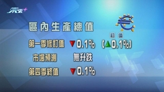 受累德國經濟收縮等 歐元區陷經濟衰退