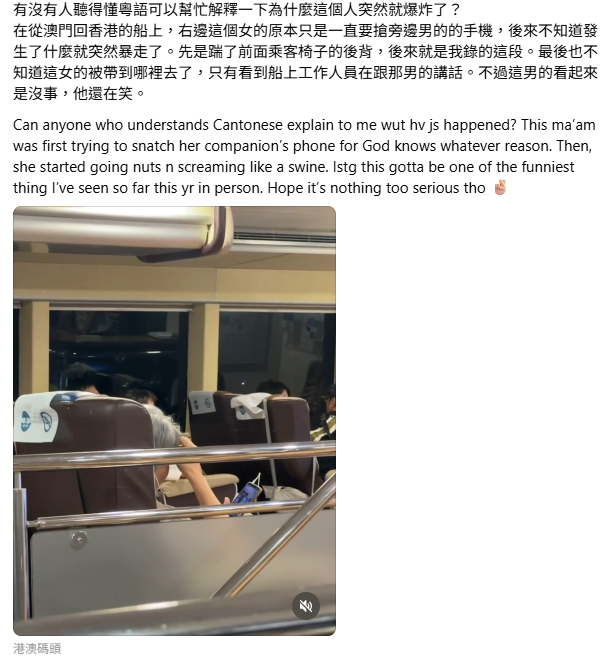 有網民於7月7日凌晨在社交平台以「吵架」為題發帖，並附上中英文雙語描述