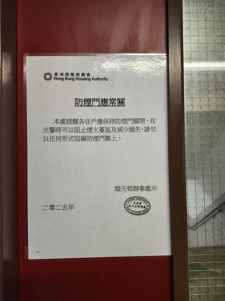 順天邨居民呂小姐向《東張+》報料，指今年在順天邨安装防煙門，惟但防煙門中間的門縫太大，質疑難以防煙。(觀眾呂小姐提供)
