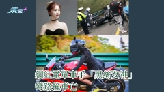 內地23歲網紅電單車手撞車亡 被撞男傷者巨額醫療費無著落