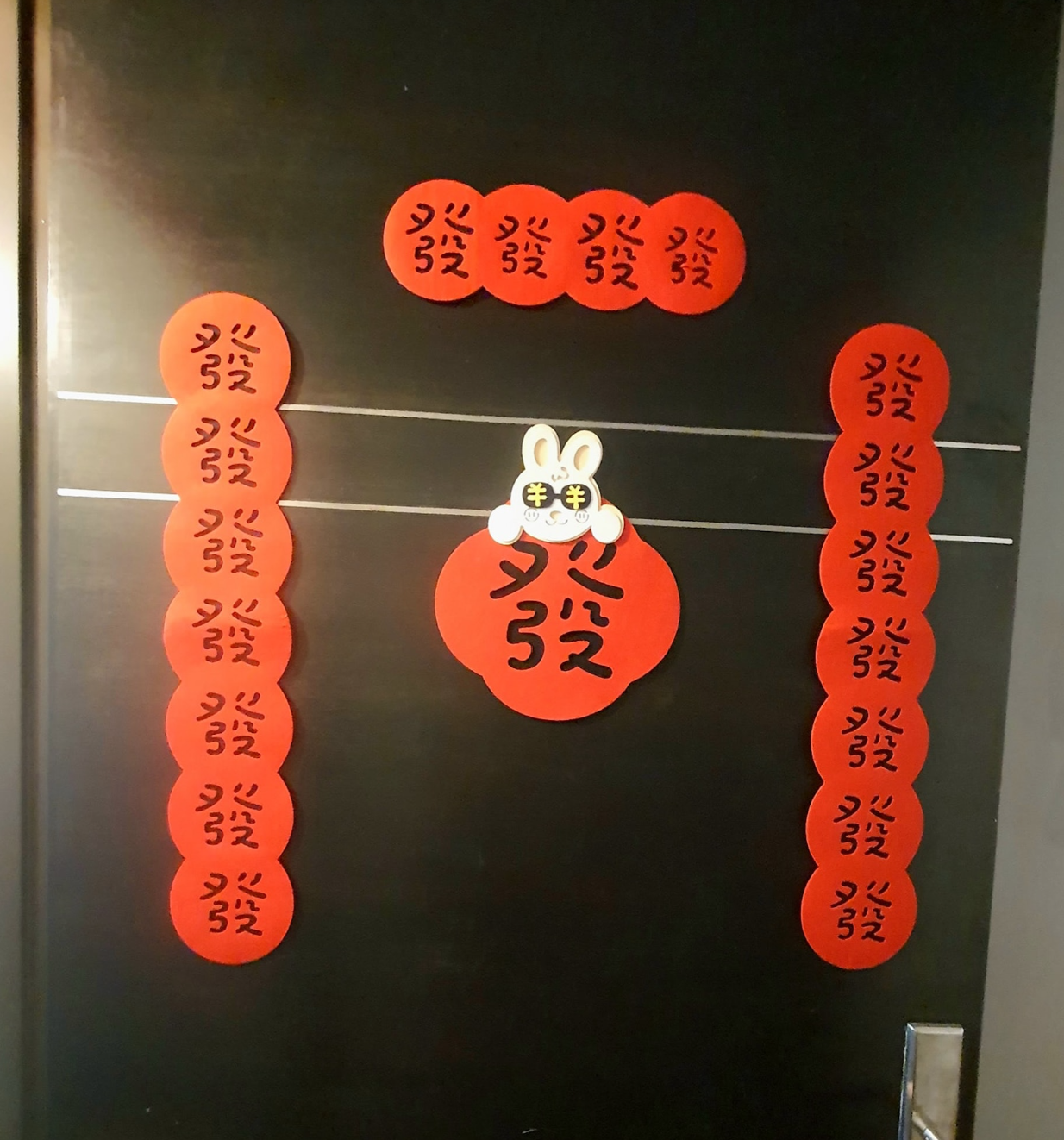 有人上下聯及橫批全是「發」字