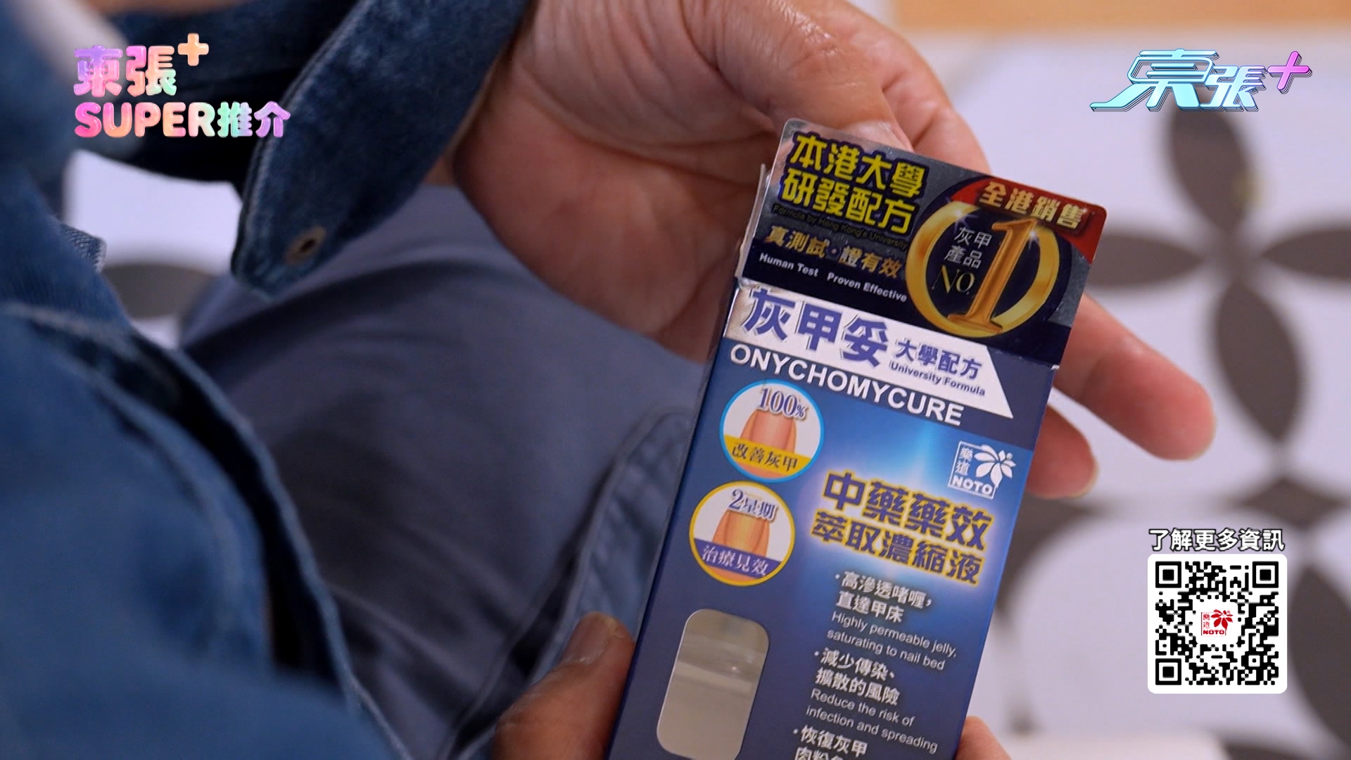 樂道灰甲妥，全港銷售「No.1」灰甲產品，​本港大學研發中藥配方，無需銼甲，深層滲透直達甲床，速滅真菌，真人測試，兩星期有效改善灰甲！