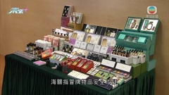 26歲女子涉售懷疑冒牌品被捕 海關檢約1500件懷疑冒牌香水及化妝品
